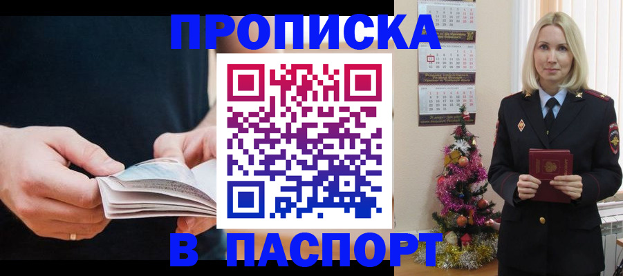 миграционный учет в Омске