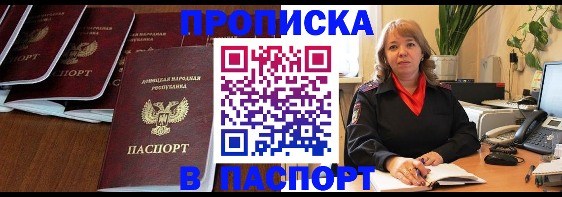 регистрация для школы в Омске