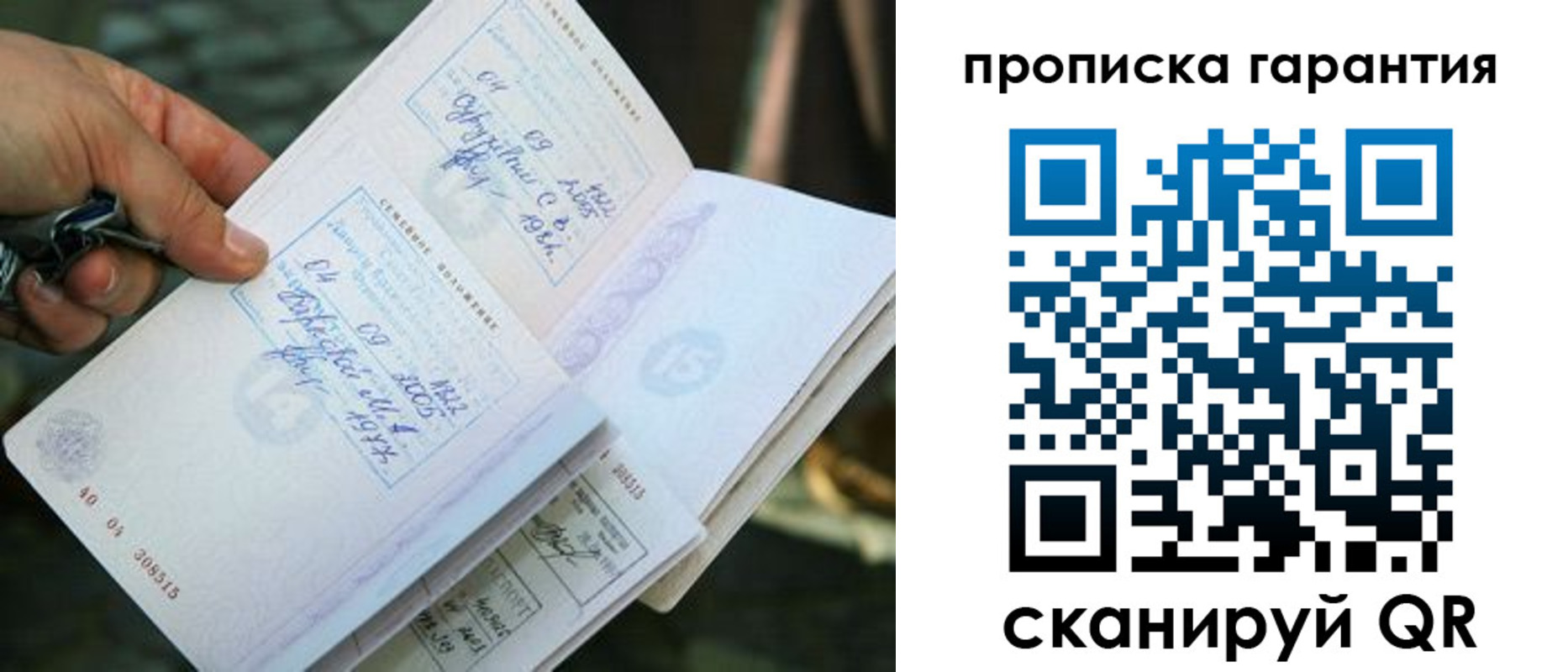 временная регистрация для школы в Омске