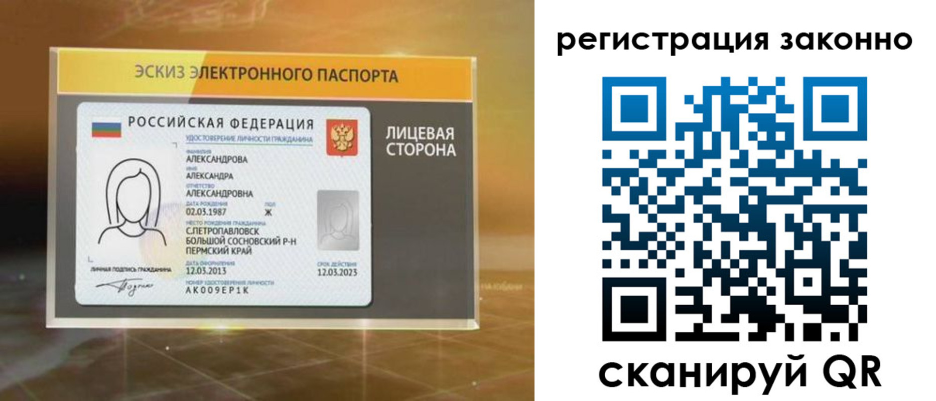 прописка для работы в Омске