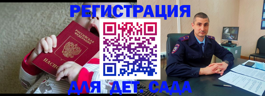 временная прописка в Омске