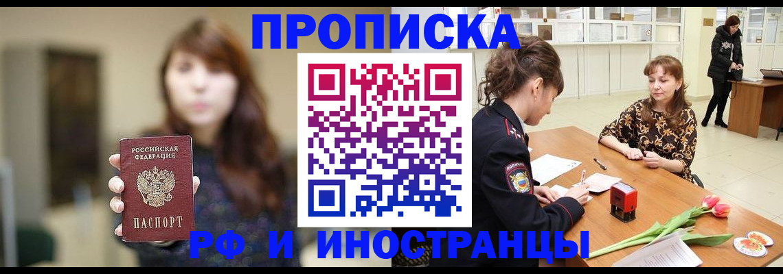 найти адрес прописки в Омске