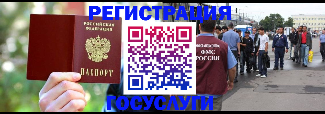 прописка штамп в Омске