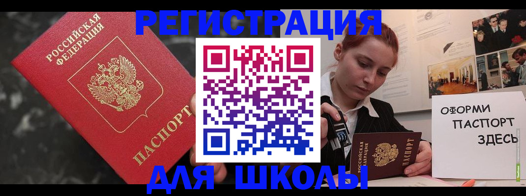 где прописаться в Омске