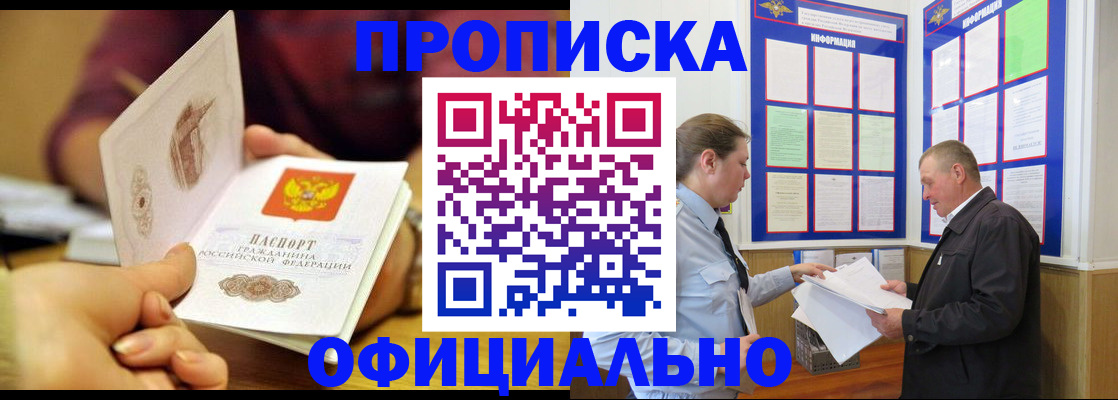 регистрация для дет. сада в Омске